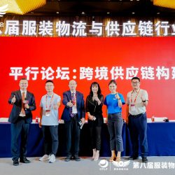 FIEGE joins the 8th Apparel Logistics and Supply Chain Annual Conference